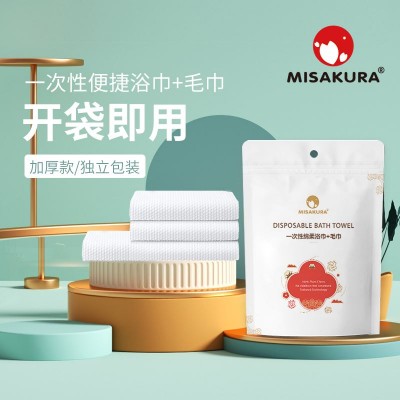 三樱便携浴巾+毛巾（抑菌款）