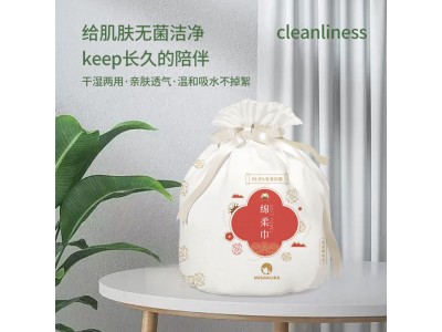 三樱卷式洗脸巾（抑菌型）