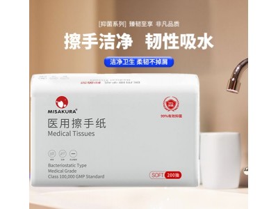 医用擦手纸(抑菌款)