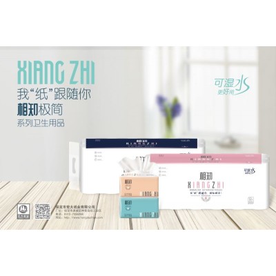 相知招贴|保定卫生纸厂家|保定卫生纸