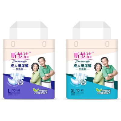 昕梦洁成人纸尿裤