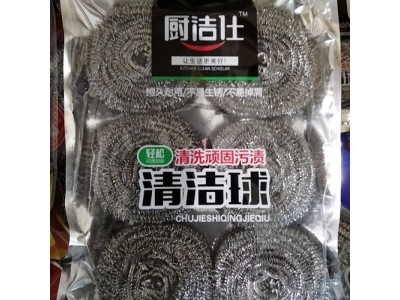钢丝球