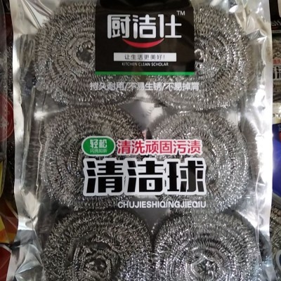 钢丝球