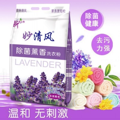 妙清风除菌薰香洗衣粉