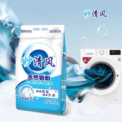 妙清风天然皂粉