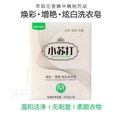 小苏打焕彩·增艳·炫白洗衣皂