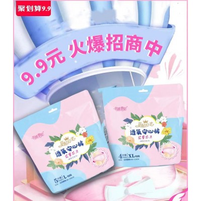 菲妃公主卫生巾|天津卫生巾厂家|天津卫生巾批发