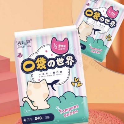 口袋世界卫生巾|卫生巾厂家|卫生巾批发