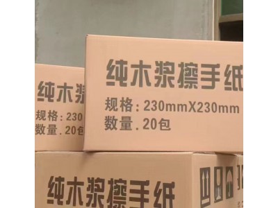 擦手纸|保定擦手纸厂家|保定擦手纸批发