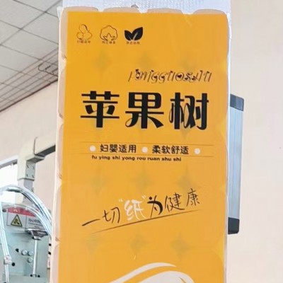 艺康汇 妇婴可用卫生纸厂家批发