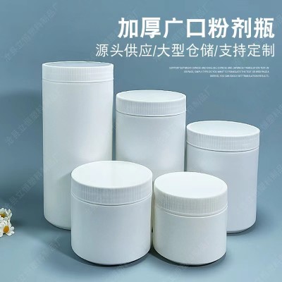 加厚广口粉剂瓶