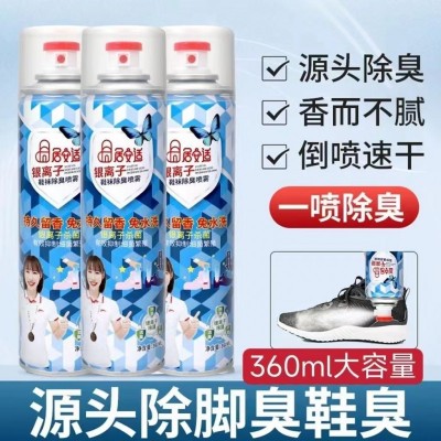 银离子鞋袜除臭喷雾