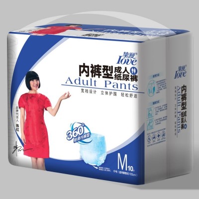 挚爱内裤型成人纸尿裤