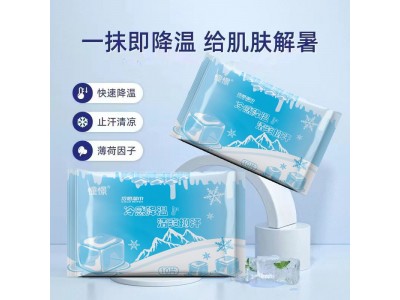 一抹即降温 给肌肤解暑 湿巾