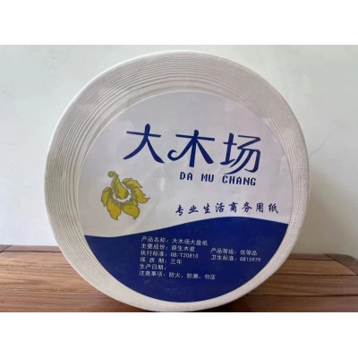 大木场大盘纸