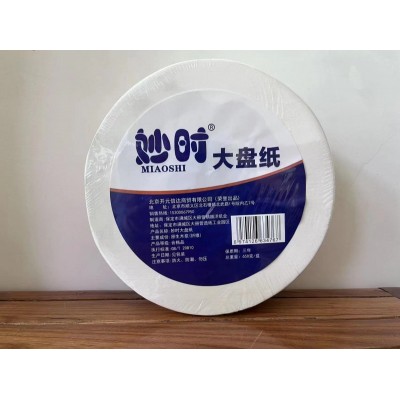 妙时大盘纸