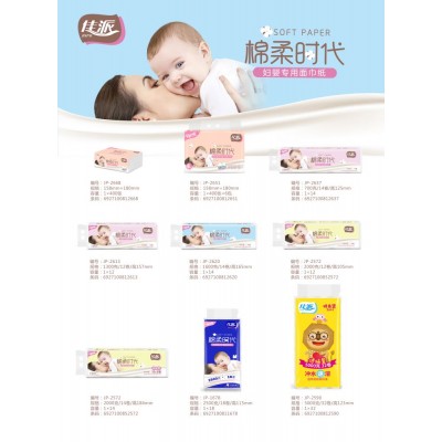 佳派可湿水面巾纸、抽纸、卫生纸