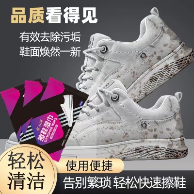 布小润擦鞋湿巾