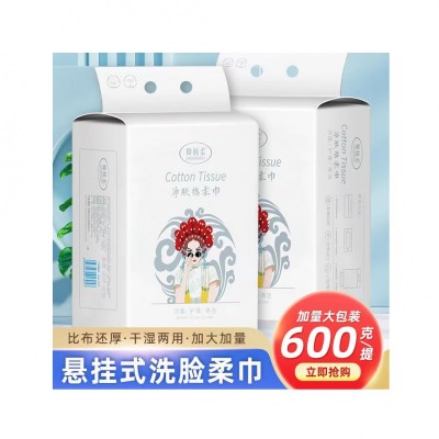 卿倾柔净肤绵柔巾