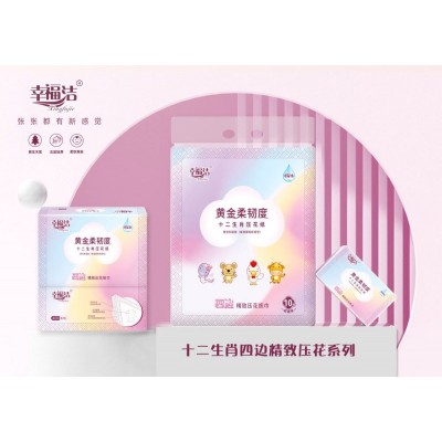 幸福洁可湿水纸巾