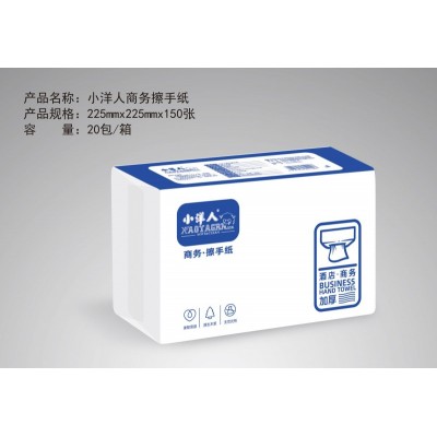 小洋人商务擦手纸