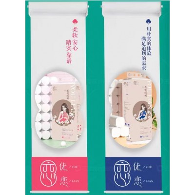 卫生纸