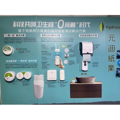 元迪中心抽擦手纸