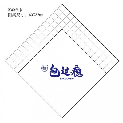 纸巾、擦手纸、商务盘纸