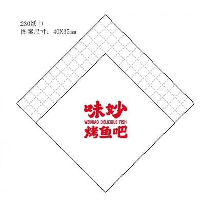 纸巾、擦手纸、商务盘纸