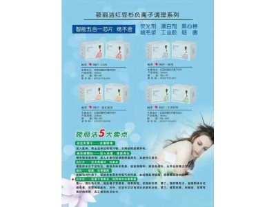 筱丽洁红豆杉暖宫优护系列卫生巾