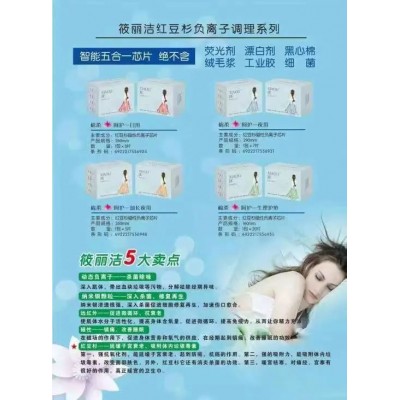 筱丽洁红豆杉暖宫优护系列卫生巾