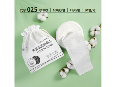 洗脸巾 棉柔巾