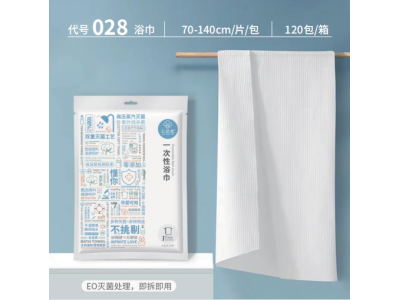洗脸巾 棉柔巾 一次性浴巾