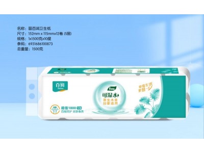百润卫生纸