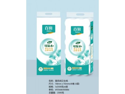 百润卫生纸