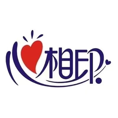 心心相印