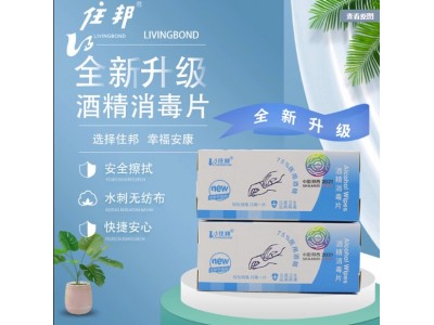 50片酒精消毒片