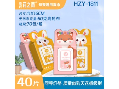 秦氏花之语 母婴通用湿巾