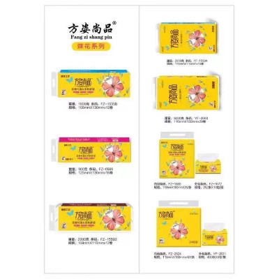 方姿尚品蝶花系列卫生纸、抽纸