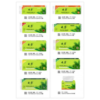 云芳可湿水卫生纸、抽纸