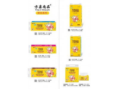 方姿尚品 母婴系列可湿水卫生纸、抽纸