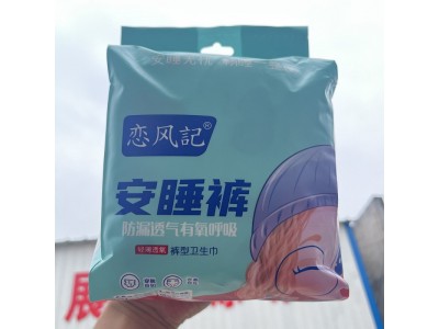 恋风記 安睡裤