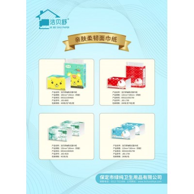 洁贝舒 亲肤柔韧面巾纸