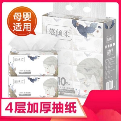 慕倾柔 母婴加厚抽纸