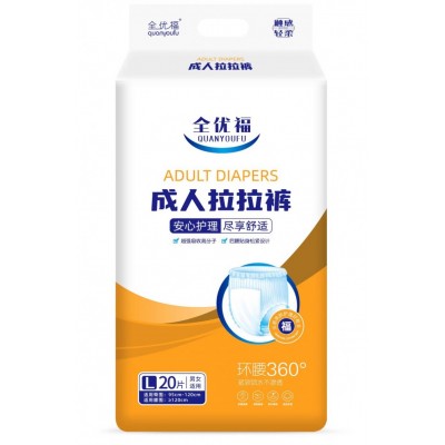 全优福成人拉拉裤