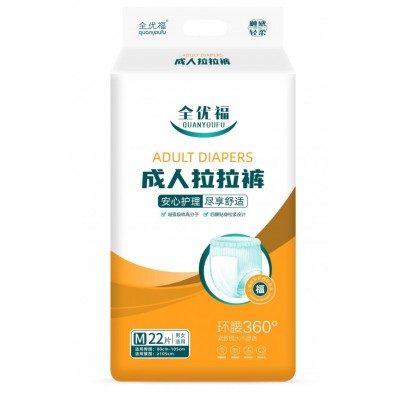 全优福成人拉拉裤