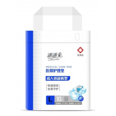 迷迷朵医用级成人护理垫成人纸尿裤型