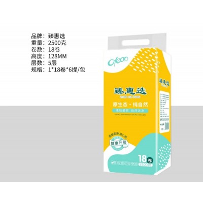 贺达臻惠选卫生纸2500g