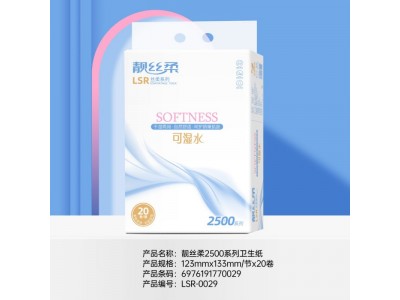 靓丝柔干湿两用卫生纸