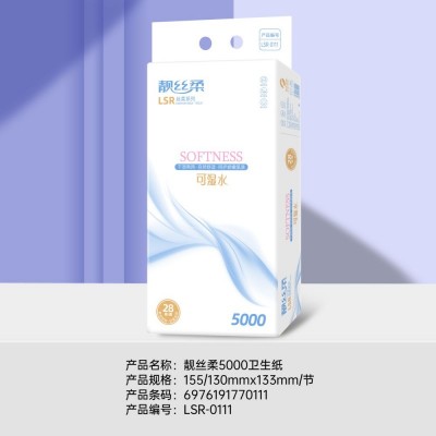 靓丝柔干湿两用卫生纸